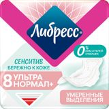 Прокладки с мягкой поверхностью Normal Plus Ultra PureSensitive Libresse/Либресс 8шт
