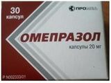 Омепразол капсулы кишечнорастворимые 20мг 30шт Омепразол капсулы кишечнорастворимые 20мг 30шт