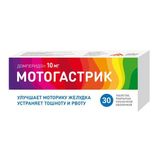 Мотогастрик таблетки п/о плен. 10мг 30шт