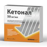 Кетонал раствор для в/в и в/м введ. 50мг/мл 2мл 5шт Кетонал раствор для в/в и в/м введ. 50мг/мл 2мл 5шт
