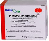 Иммуновенин лиофилизат для приг. раствора для инфузий 50мг/мл 25мл+Вода для инъекций 25мл