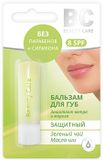Бальзам для губ Защитный BC Beauty Care/Бьюти Кеа 4,2 г