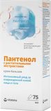 Крем-бальзам для кожи регенерирующий Подорожник и пантенол 5% Vitateka/Витатека 75мл Крем-бальзам для кожи регенерирующий Подорожник и пантенол 5% Vitateka/Витатека 75мл