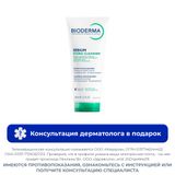Бальзам очищающий успокаивающий Hydra Sebium Bioderma/Биодерма туба 200мл Бальзам очищающий успокаивающий Hydra Sebium Bioderma/Биодерма туба 200мл