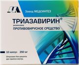 Триазавирин капсулы 250мг 10шт