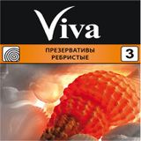 Презервативы ребристые Viva/Вива 3шт