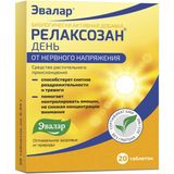 Релаксозан День Эвалар таблетки п/о 0,55г 20шт