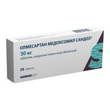 Олмесартан медоксомил Сандоз таблетки п/о плен. 20мг 28шт Олмесартан медоксомил Сандоз таблетки п/о плен. 20мг 28шт