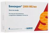 Бинокрит раствор для в/в и п/к введ. шприц 16,8мкг/мл (2000МЕ/1мл) 1мл 6шт