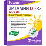 Витамин Д3+К2 Эвалар таблетки жевательные 1200ME 0,22г 60шт Витамин Д3+К2 Эвалар таблетки жевательные 1200ME 0,22г 60шт