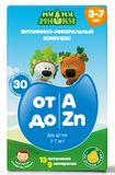 Витаминный комплекс от A до Zn для детей 3-7 лет Ми-ми-мишки таблетки жевательные 860мг 30шт