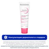 Крем для чувствительной кожи лица увлажняющий насыщенный Rich Defensive Sensibio Bioderma/Биодерма 40мл Крем для чувствительной кожи лица увлажняющий насыщенный Rich Defensive Sensibio Bioderma/Биодерма 40мл