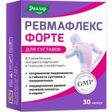 Ревмафлекс Форте Эвалар капсулы 0,65г 30шт