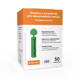 Ланцеты к устройству для прокалывания пальца универсальные стерильные 28G 50шт