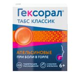 Гексорал Табс Классик вкус апельсина таблетки для рассасывания 16шт Гексорал Табс Классик вкус апельсина таблетки для рассасывания 16шт