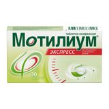 Мотилиум Экспресс таблетки-лиофилизат 10мг 30шт Мотилиум Экспресс таблетки-лиофилизат 10мг 30шт