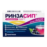 Ринзасип с витамином С вкус черной смородины порошок для приг. раствора для приема внутрь саше 5г 5шт Ринзасип с витамином С вкус черной смородины порошок для приг. раствора для приема внутрь саше 5г 5шт