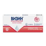 Визин Классический капли глазные амп. 0,5мг/мл 0,5мл 10шт