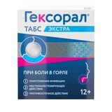 Гексорал Табс Экстра вкус лимона таблетки для рассасывания 16шт Гексорал Табс Экстра вкус лимона таблетки для рассасывания 16шт