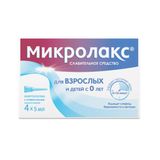 Микролакс раствор ректальный микроклизма 5мл 4шт