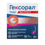 Гексорал Табс Экспресс таблетки для рассасывания 1,5мг+5мг 16шт Гексорал Табс Экспресс таблетки для рассасывания 1,5мг+5мг 16шт