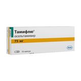 Тамифлю капсулы 75мг 10шт