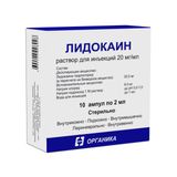 Лидокаин раствор для инъекций 2% 2мл 10шт Лидокаин раствор для инъекций 2% 2мл 10шт