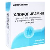 Хлоропирамин раствор для внутривенного и внутримышечного введения 20мг/мл 1мл 10шт Хлоропирамин раствор для внутривенного и внутримышечного введения 20мг/мл 1мл 10шт