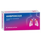 Амброксол таблетки 30мг 20шт