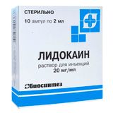 Лидокаин раствор для инъекций 20мг/мл 2мл 10шт Лидокаин раствор для инъекций 20мг/мл 2мл 10шт