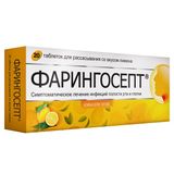 Фарингосепт вкус лимона таблетки для рассасывания 10мг 20шт Фарингосепт вкус лимона таблетки для рассасывания 10мг 20шт