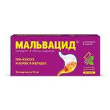 Мальвацид вкус мяты суспензия для приема внутрь пак. 15мл 10шт