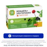 Женьшень+Элеутерококк+Зеленый чай комплекс экстрактов Будь Здоров! капсулы 400мг 30шт Женьшень+Элеутерококк+Зеленый чай комплекс экстрактов Будь Здоров! капсулы 400мг 30шт