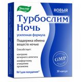 Турбослим ночь усиленная формула Эвалар капсулы 0,33г 30шт Турбослим ночь усиленная формула Эвалар капсулы 0,33г 30шт
