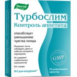 Контроль аппетита Турбослим Эвалар таблетки 0,55г 20шт Контроль аппетита Турбослим Эвалар таблетки 0,55г 20шт
