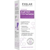 Сыворотка для лица ацетил-глутатион Cosmetics Эвалар фл. 30мл Сыворотка для лица ацетил-глутатион Cosmetics Эвалар фл. 30мл