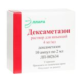 Дексаметазон раствор для инъекций 4мг/мл 2мл 10шт Дексаметазон раствор для инъекций 4мг/мл 2мл 10шт