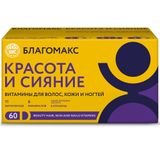 Красота и сияние витамины для волос, кожи и ногтей Благомакс капсулы 60шт Красота и сияние витамины для волос, кожи и ногтей Благомакс капсулы 60шт