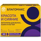 Красота и сияние витамины для волос, кожи и ногтей Благомакс капсулы 0,4г 30шт Красота и сияние витамины для волос, кожи и ногтей Благомакс капсулы 0,4г 30шт