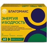 Энергия и бодрость Благомакс капсулы 0,5г+капсулы 0,5г 60шт Энергия и бодрость Благомакс капсулы 0,5г+капсулы 0,5г 60шт