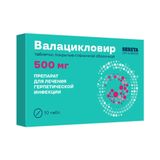 Валацикловир таблетки п/о плен. 500мг 10шт Валацикловир таблетки п/о плен. 500мг 10шт