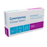 Суматролид Солюшн Таблетс таблетки, диспергируемые в полости рта 500мг 3шт