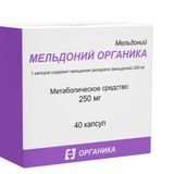 Мельдоний Органика капсулы 250мг 40шт