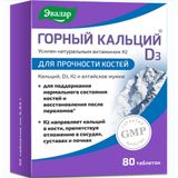 Кальций-Д3 Горный Эвалар таблетки 0,84г 80шт Кальций-Д3 Горный Эвалар таблетки 0,84г 80шт