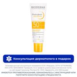 Аквафлюид солнцезащитный SPF50+ Max Photoderm Bioderma/Биодерма туба 40мл Аквафлюид солнцезащитный SPF50+ Max Photoderm Bioderma/Биодерма туба 40мл