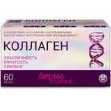 Коллаген Дермаклиник капсулы 400мг 60шт