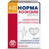 Ад Норма Омеганол кардиокомплекс с коэнзимом Q10 капсулы 0,6г 30шт Ад Норма Омеганол кардиокомплекс с коэнзимом Q10 капсулы 0,6г 30шт