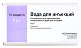 Вода для инъекций растворитель для приг. раствора для инъекций 5мл 10шт Вода для инъекций растворитель для приг. раствора для инъекций 5мл 10шт