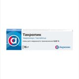 Такропик мазь для наруж. прим. 0,03% 15г