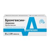 Бромгексин таблетки 8мг 20шт Бромгексин таблетки 8мг 20шт